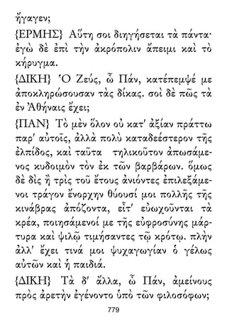 Luciano de Samosata - Obra completa