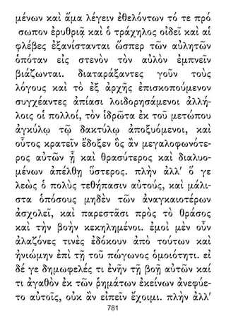 Luciano de Samosata - Obra completa