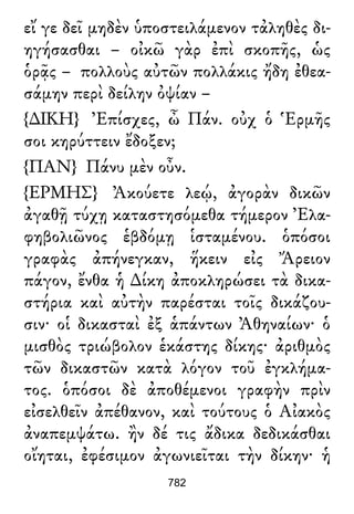 Luciano de Samosata - Obra completa