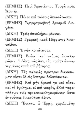 Luciano de Samosata - Obra completa