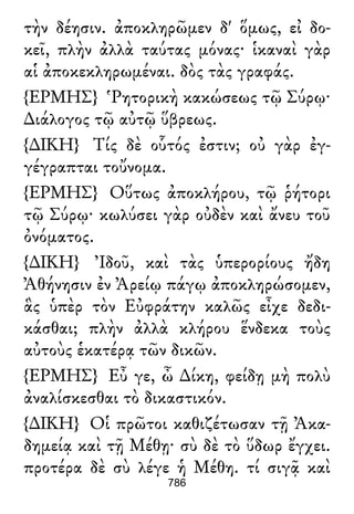 Luciano de Samosata - Obra completa