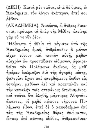 Luciano de Samosata - Obra completa