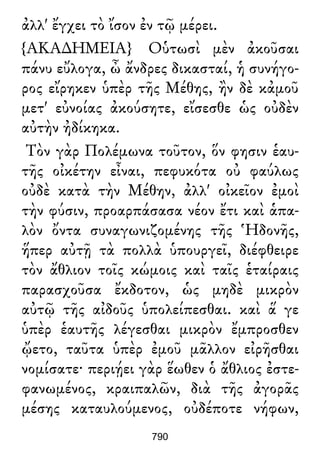 Luciano de Samosata - Obra completa