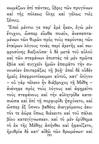 Luciano de Samosata - Obra completa