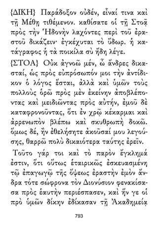 Luciano de Samosata - Obra completa