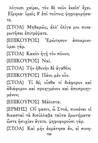 Luciano de Samosata - Obra completa