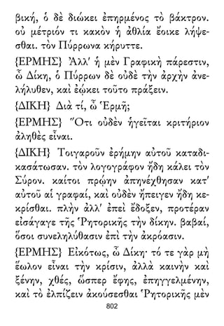 Luciano de Samosata - Obra completa