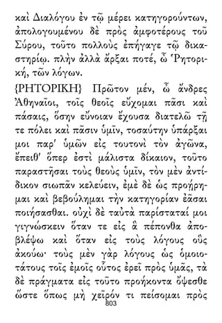 Luciano de Samosata - Obra completa