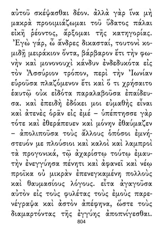 Luciano de Samosata - Obra completa