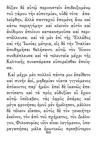 Luciano de Samosata - Obra completa