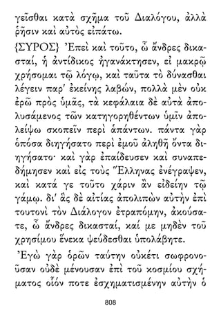 Luciano de Samosata - Obra completa