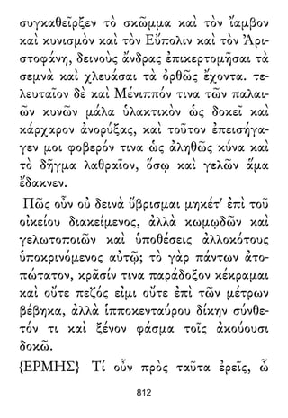 Luciano de Samosata - Obra completa