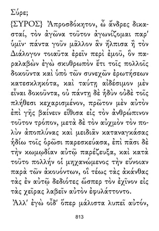 Luciano de Samosata - Obra completa