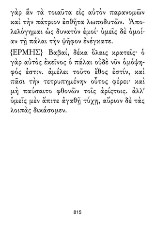 Luciano de Samosata - Obra completa