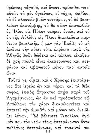 Luciano de Samosata - Obra completa