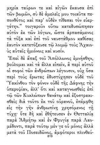 Luciano de Samosata - Obra completa