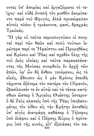 Luciano de Samosata - Obra completa