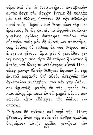 Luciano de Samosata - Obra completa