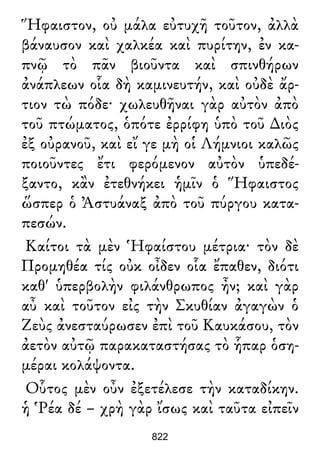 Luciano de Samosata - Obra completa