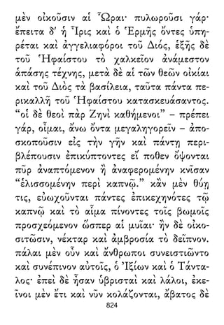 Luciano de Samosata - Obra completa