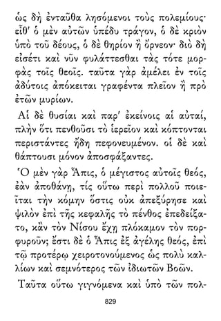 Luciano de Samosata - Obra completa