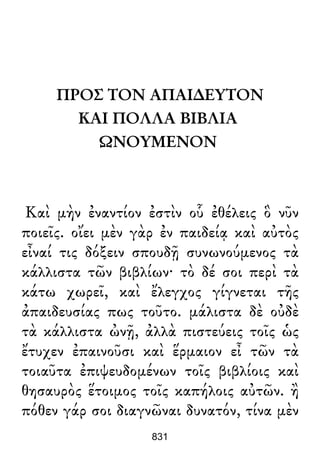 Luciano de Samosata - Obra completa