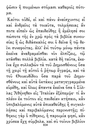 Luciano de Samosata - Obra completa