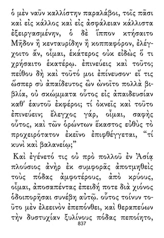 Luciano de Samosata - Obra completa