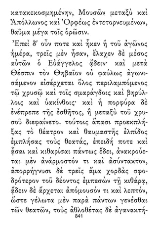 Luciano de Samosata - Obra completa