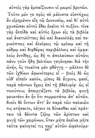 Luciano de Samosata - Obra completa