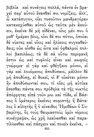 Luciano de Samosata - Obra completa