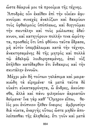 Luciano de Samosata - Obra completa