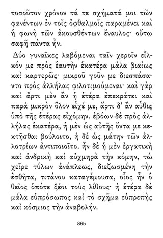 Luciano de Samosata - Obra completa