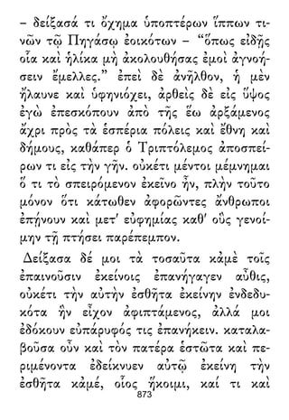 Luciano de Samosata - Obra completa