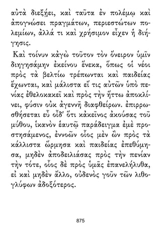 Luciano de Samosata - Obra completa