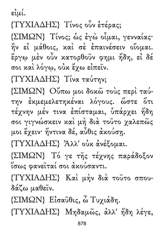 Luciano de Samosata - Obra completa