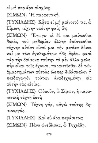 Luciano de Samosata - Obra completa