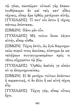 Luciano de Samosata - Obra completa