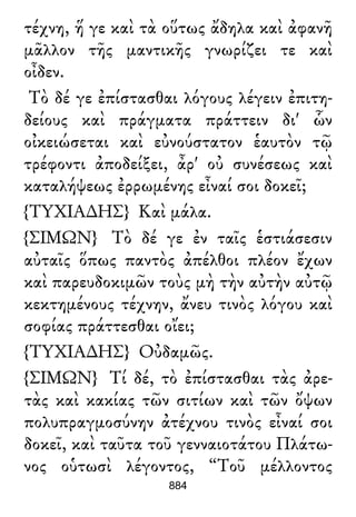 Luciano de Samosata - Obra completa