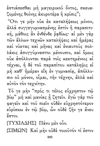 Luciano de Samosata - Obra completa