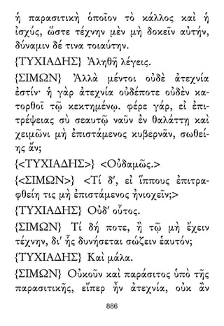 Luciano de Samosata - Obra completa