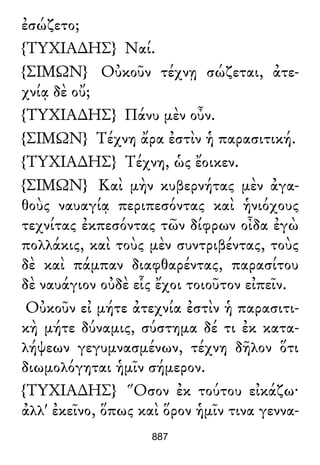 Luciano de Samosata - Obra completa