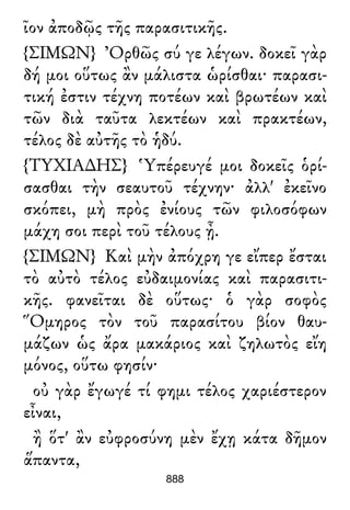 Luciano de Samosata - Obra completa