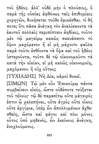 Luciano de Samosata - Obra completa