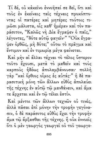 Luciano de Samosata - Obra completa