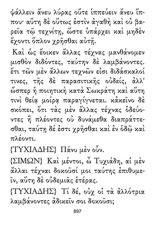 Luciano de Samosata - Obra completa