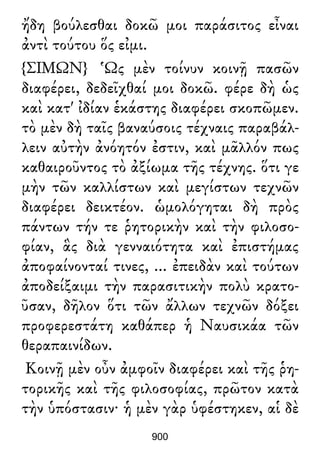 Luciano de Samosata - Obra completa