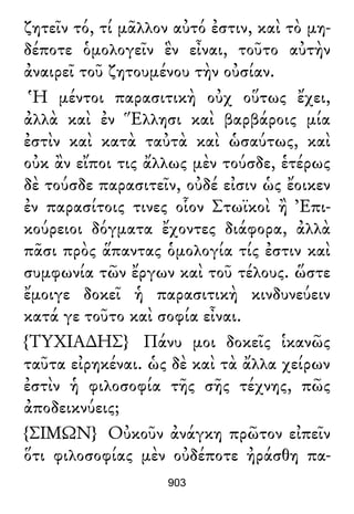 Luciano de Samosata - Obra completa