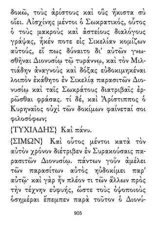 Luciano de Samosata - Obra completa