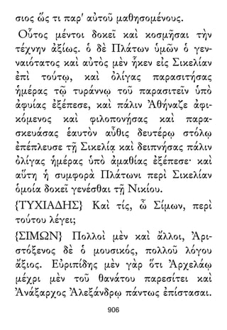 Luciano de Samosata - Obra completa